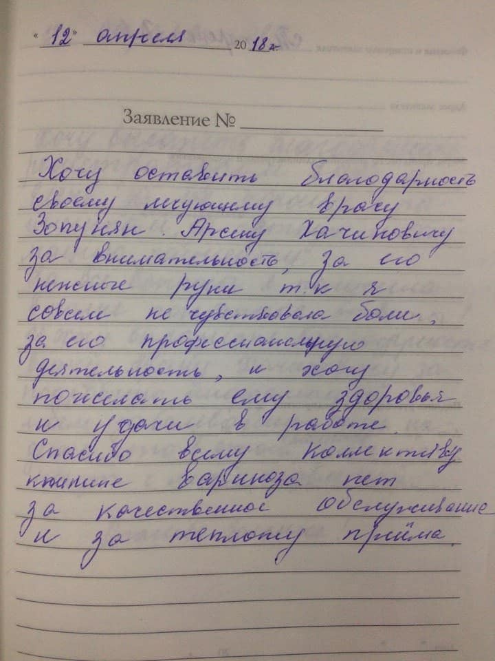 О клинике ВАРИКОЗА НЕТ в Омске